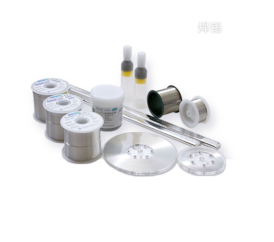 焊錫產品